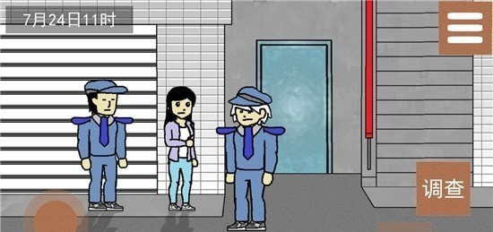 侦查故事枪声最新版