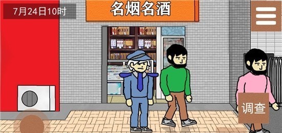 侦查故事枪声最新版