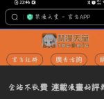 天堂bt蚂蚁在线