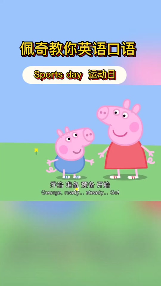 小猪草莓视频引起的多人运动