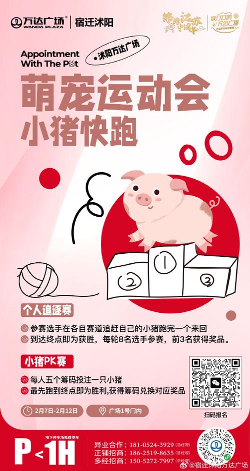 小猪草莓视频引起的多人运动