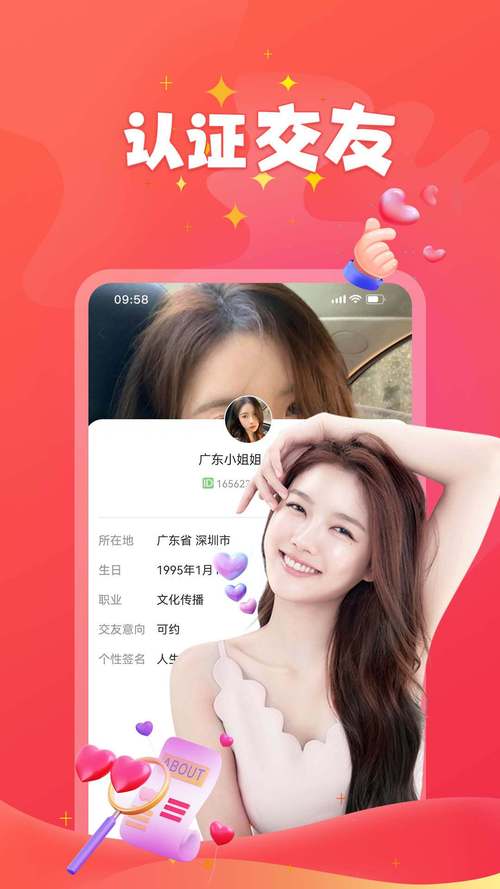 樱樱聊天交友苹果版