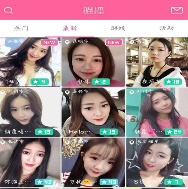 喵播美女直播app下载