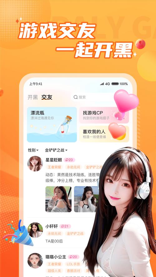 小鹿陪玩app官方版