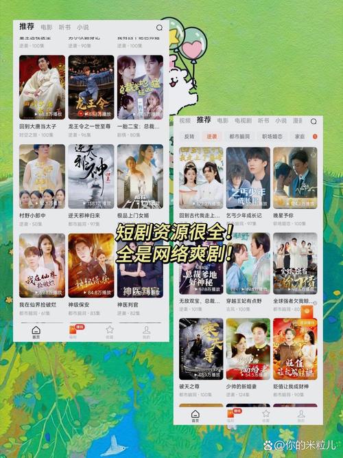 青果影视v0.0.2 特别版