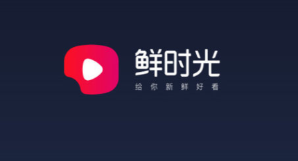 鲜时光tv