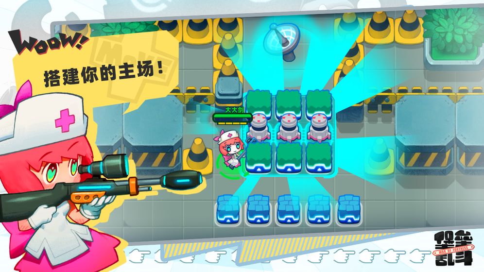 堡垒乱斗官网版