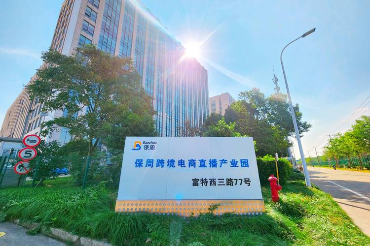 管鲍之交分拣中心网站应用