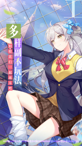 校花梦工厂官网版