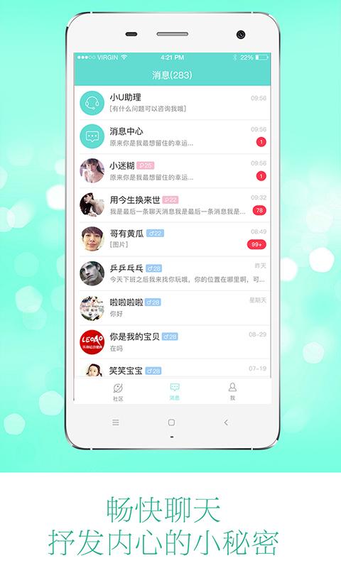 夜伴app聊天在线