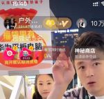 户外打野直播视频