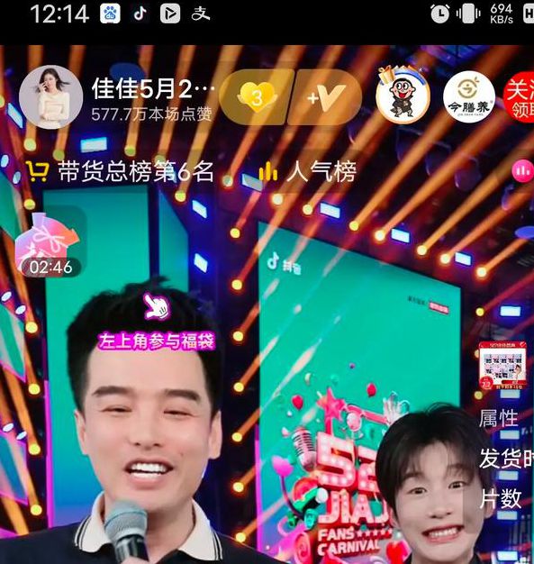 户外打野直播视频