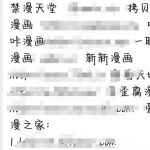 天堂2020线线在看