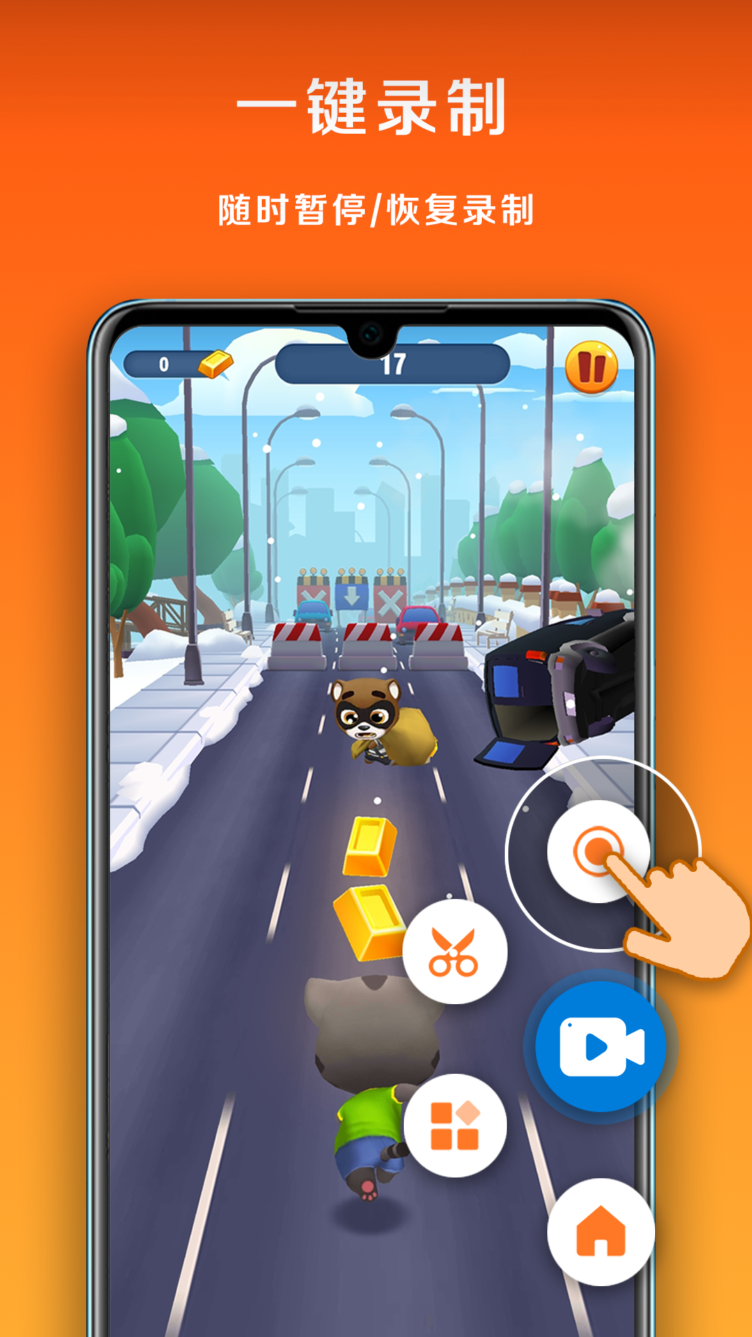 小白录屏app免费版