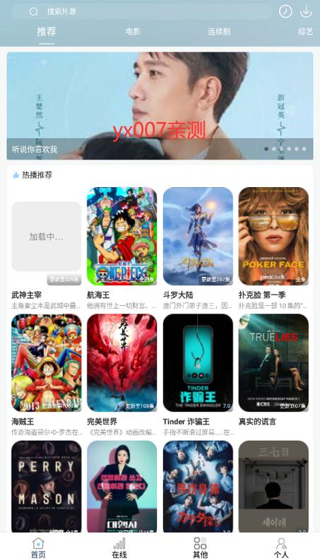 酷看影视app安卓版安装