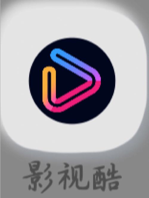 酷看影视app安卓版安装