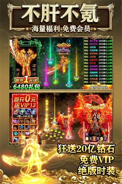 霸刀沉默传奇手游安卓版