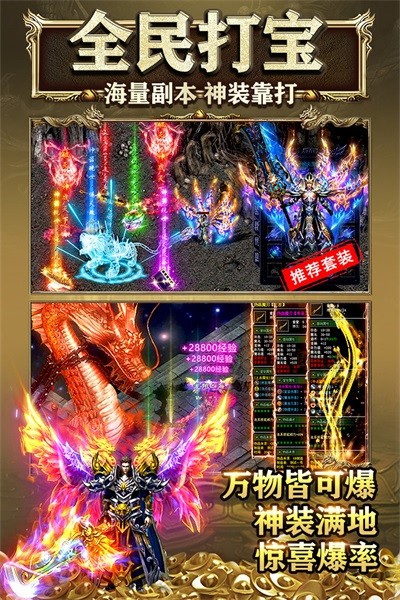 霸刀沉默传奇手游安卓版