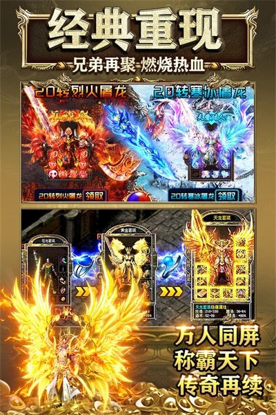 霸刀沉默传奇手游安卓版