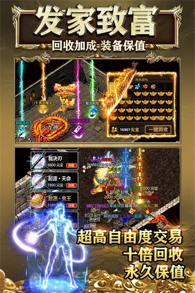 霸刀沉默传奇手游安卓版