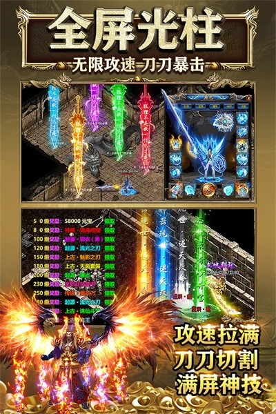 霸刀沉默传奇手游安卓版