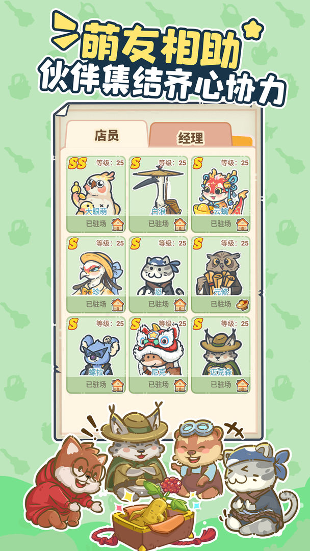 乐缤纷庄园 呼朋唤友来永森镇版本