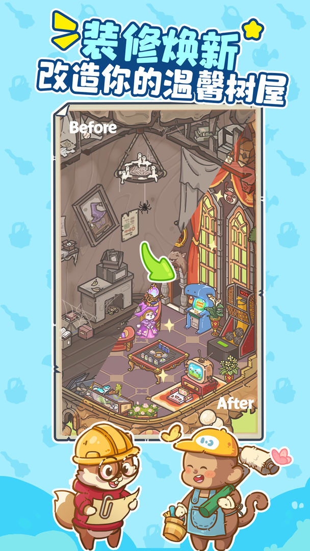 乐缤纷庄园 呼朋唤友来永森镇版本