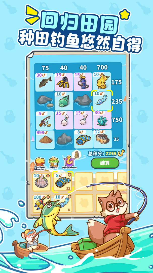 乐缤纷庄园 呼朋唤友来永森镇版本