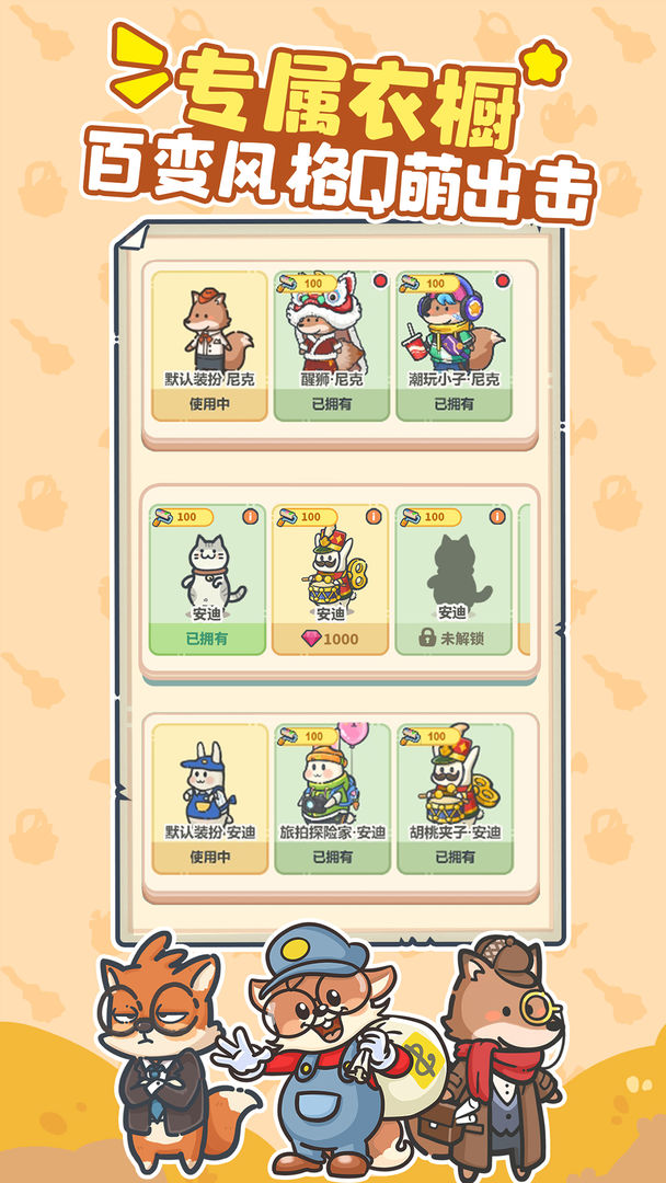 乐缤纷庄园 呼朋唤友来永森镇版本