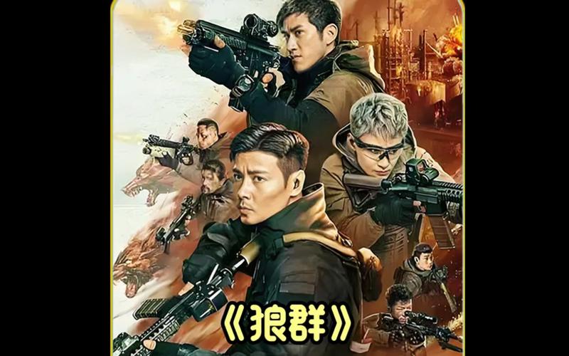 狼群影院资源免费