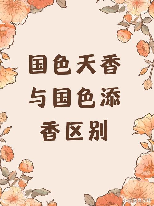 国色天香社区视频手机版解锁版