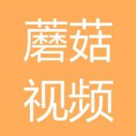蘑菇视频1.0.5安卓版