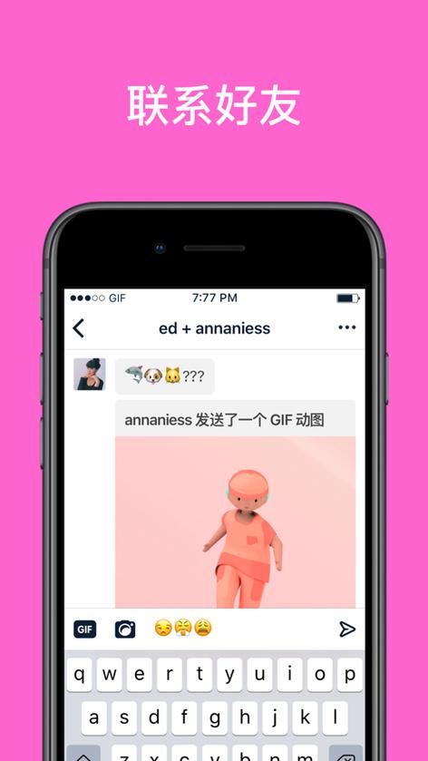 汤不热app官网版