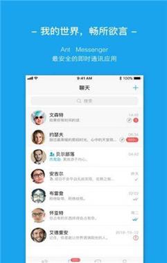 飞机聊天app安卓版