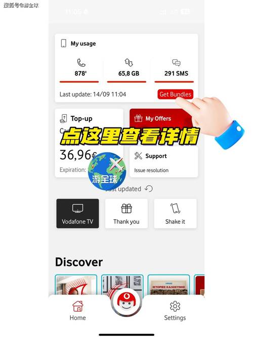 欧洲vodafonewifi60中文版