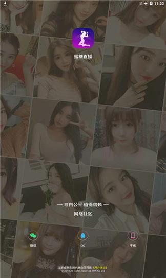 蜜糖直播app地址
