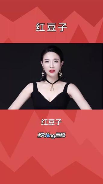 红豆直播app官网