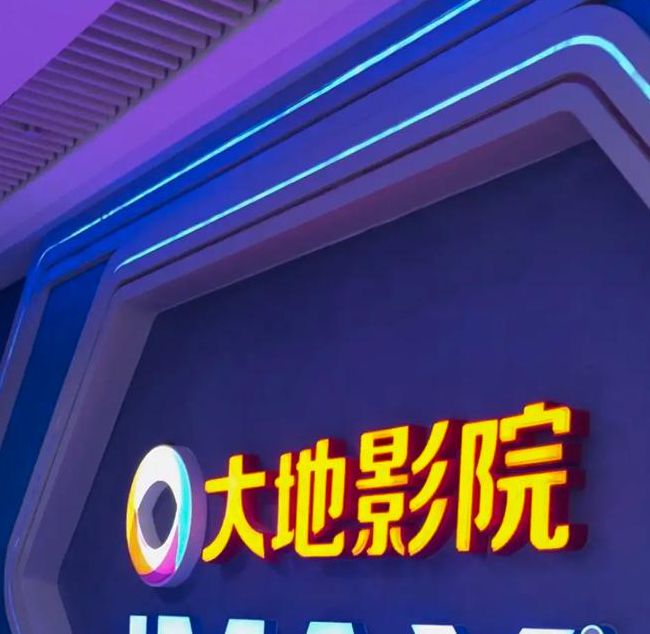 大地影院完整版