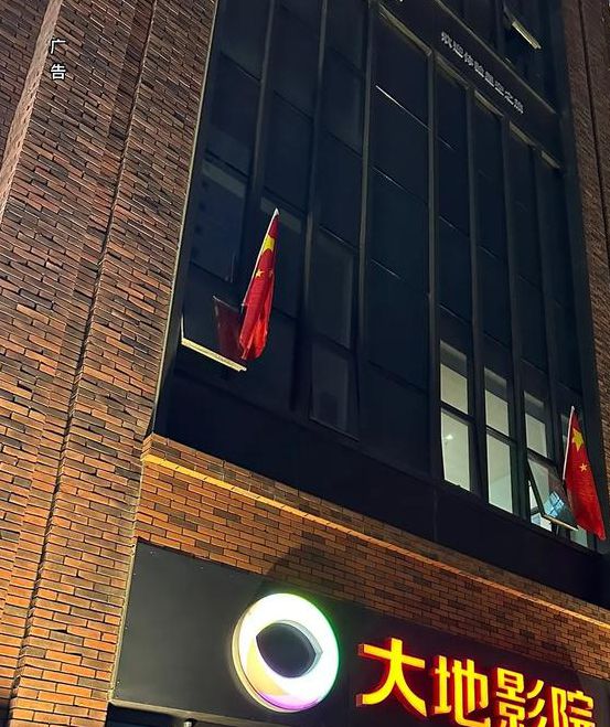 大地影院完整版