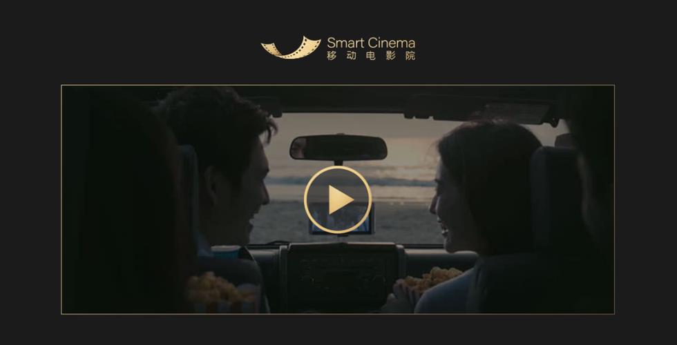 移动电影院