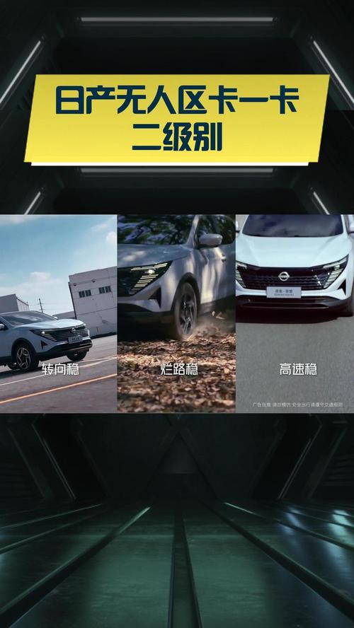 日产高清卡1卡2卡无卡