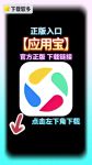 绿巨人应用宝app黑科技
