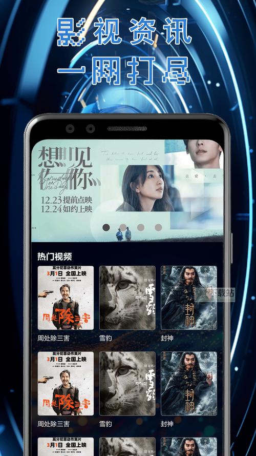 射手影音播放器