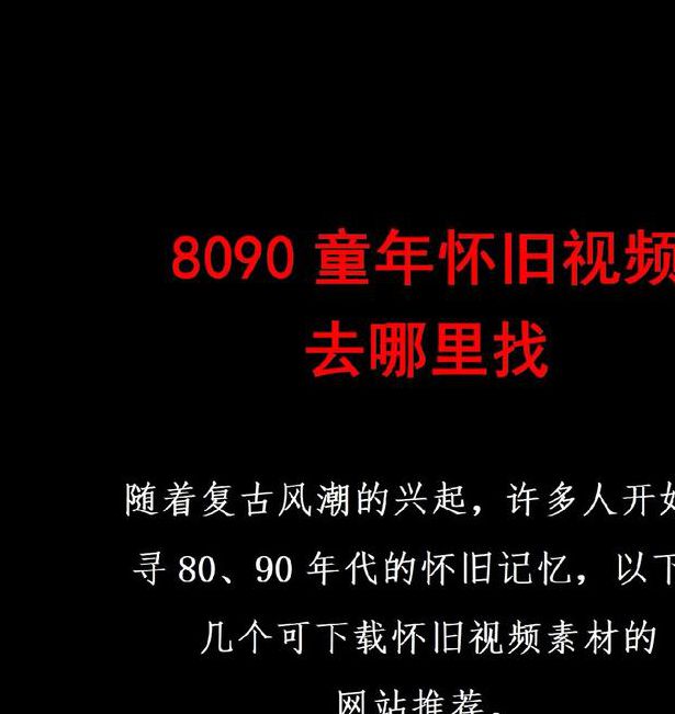 8090在线视频播放