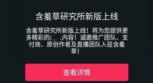 含羞草实验室网站免费进入污