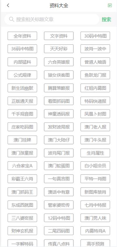 正版资料大全 全年2019