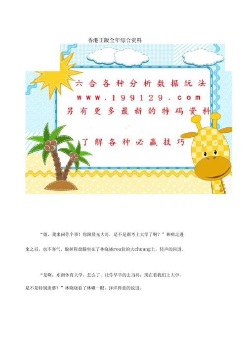 正版资料大全 全年2019