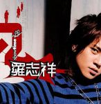 罗志祥小猪视频app下载