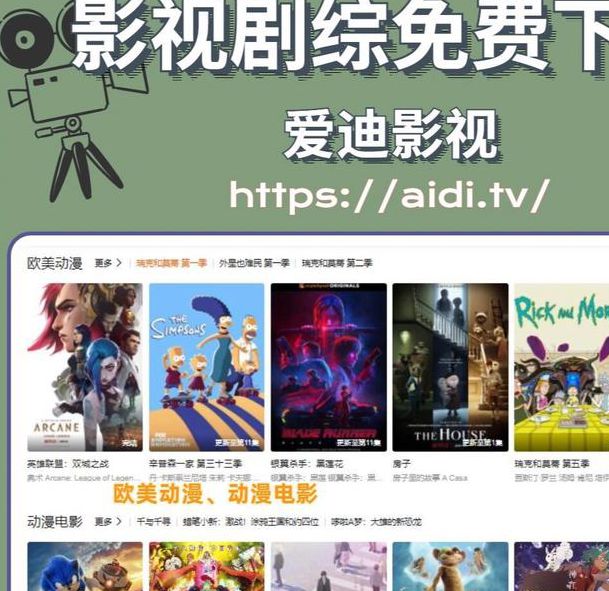 4399高清影院中文天堂最新版在线