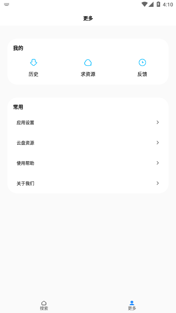歌词适配App旧版
